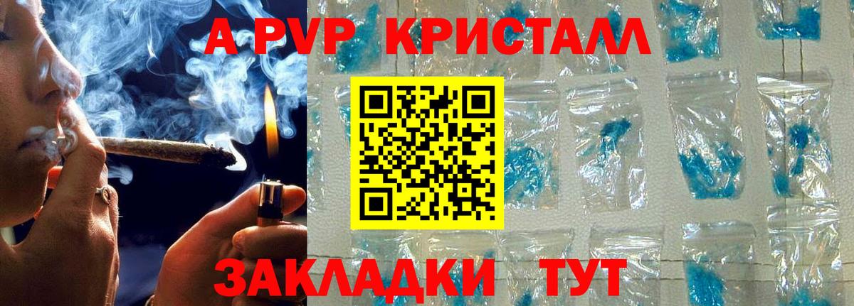 Жигулёвск  Alfa_PVP кристаллы  Alfa_PVP СК  Alpha PVP мука  Вход с VPN 