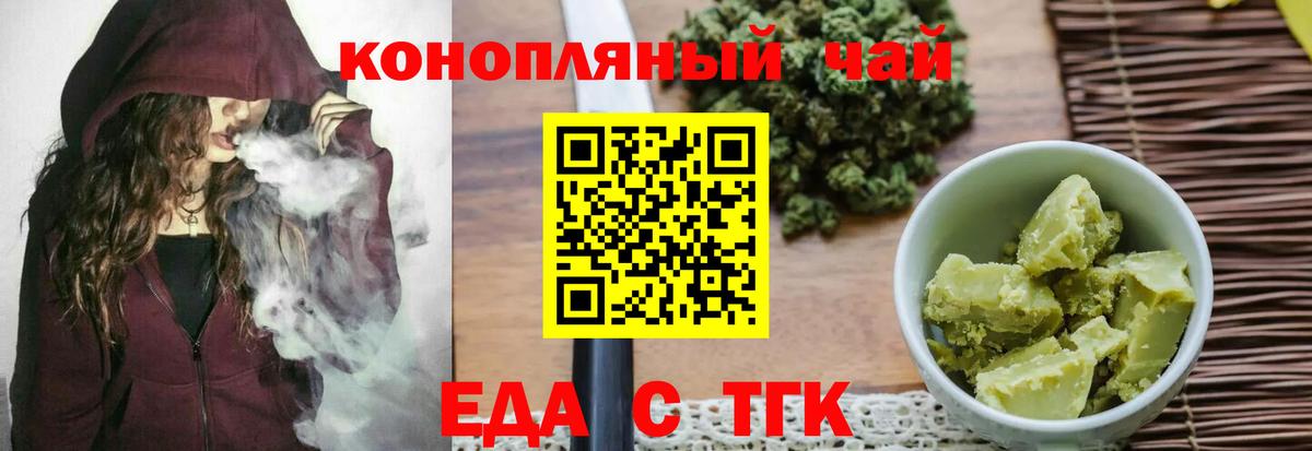 Печенье с ТГК марихуана  Вход с VPN  Жигулёвск 