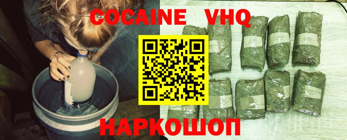 Cocaine 98%  Вход с VPN  Жигулёвск  COCAIN 99% 