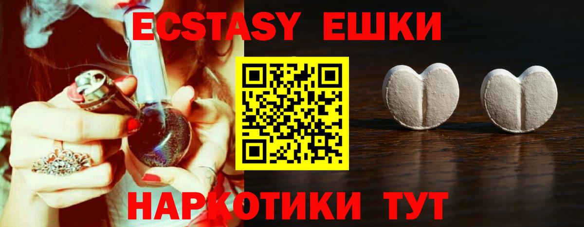 Экстази 99% Жигулёвск