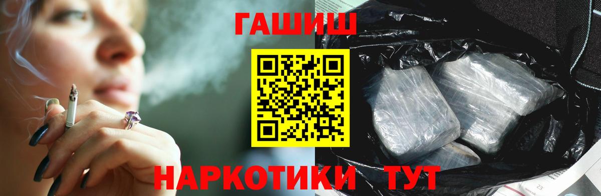 ГАШИШ Изолятор Жигулёвск