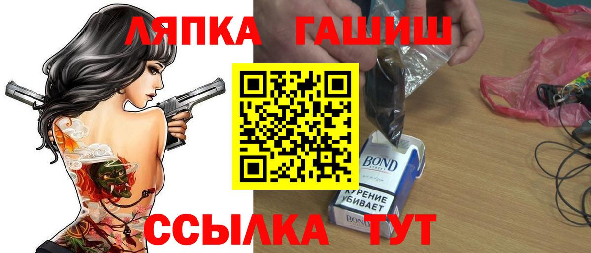 ГАШ Premium  Вход с VPN  Гашиш  Жигулёвск  Гашиш ice o lator 