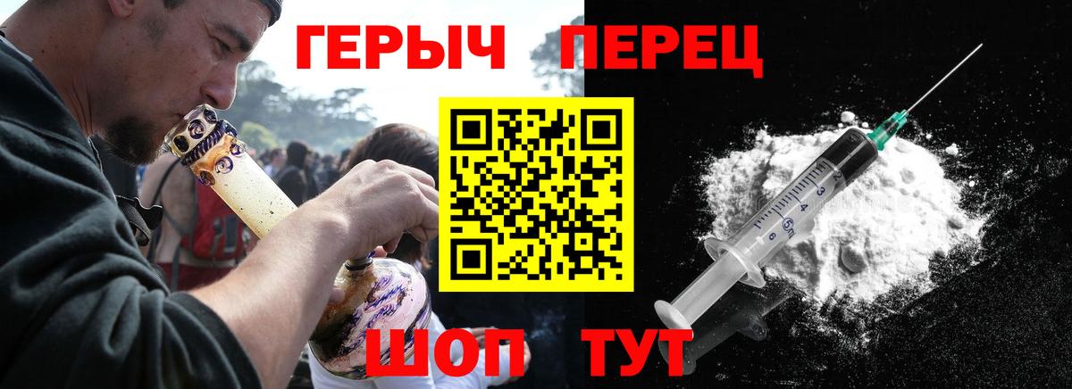 Героин хмурый  Вход с VPN  Жигулёвск 