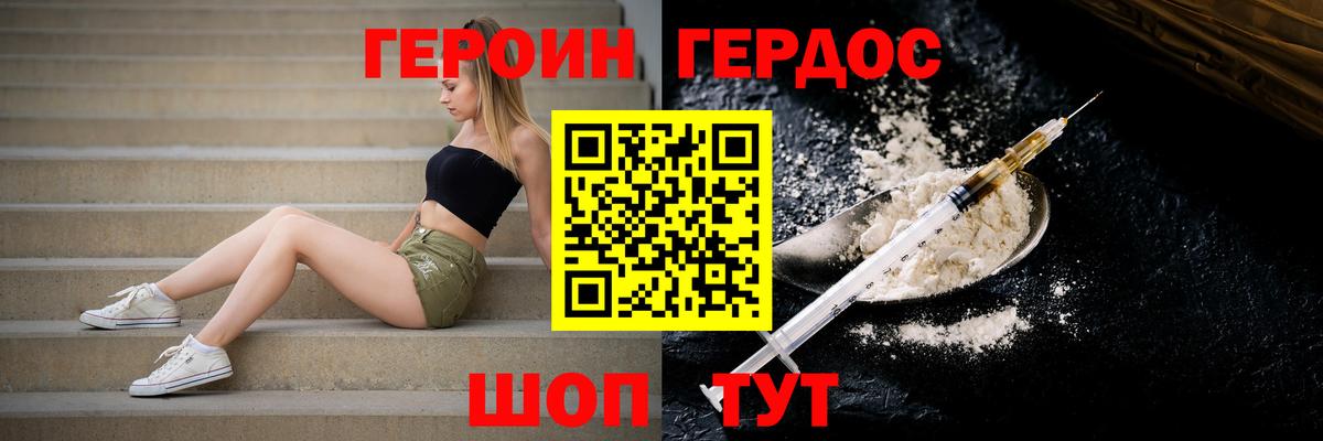 ГЕРОИН афганец Жигулёвск