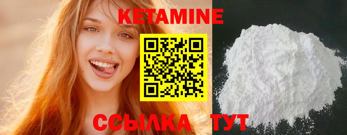 КЕТАМИН VHQ  КЕТАМИН VHQ  Вход с VPN  Жигулёвск 