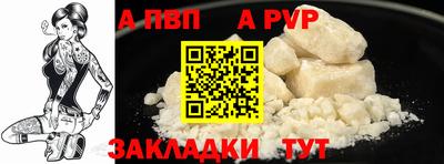 ALPHA PVP Дубна