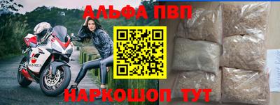 ALPHA PVP Дубна