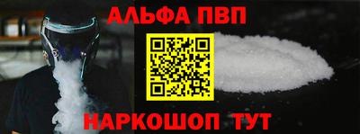 ALPHA PVP Дубна