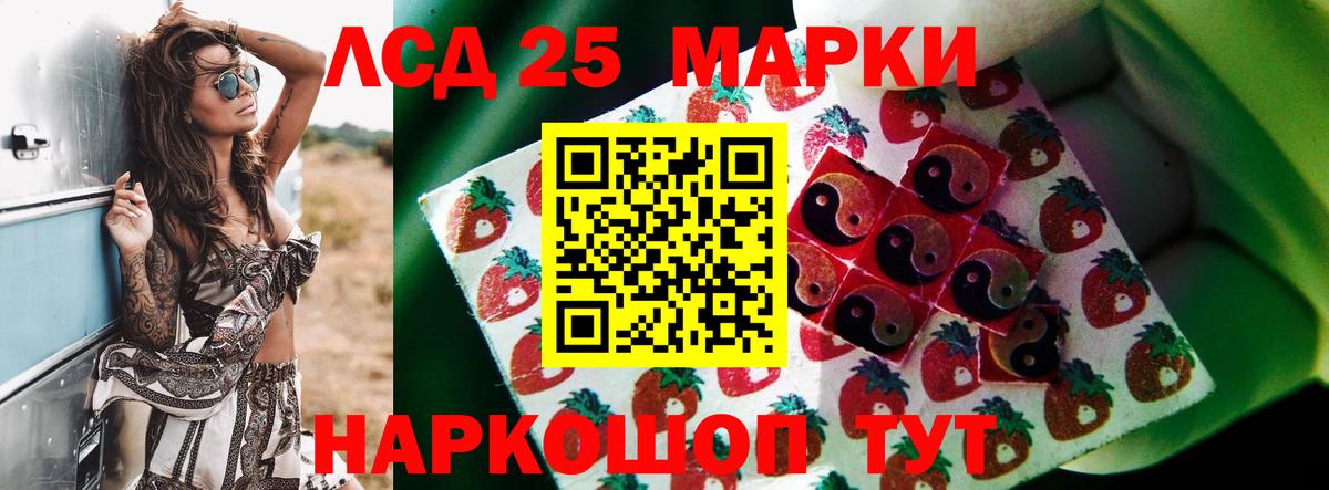 Лсд 25 экстази кислота  Вход с VPN  LSD-25 экстази  Жигулёвск 