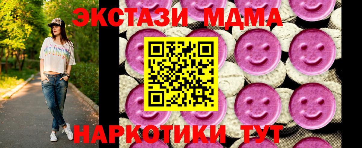 MDMA crystal  MDMA crystal  Вход с VPN  Жигулёвск 
