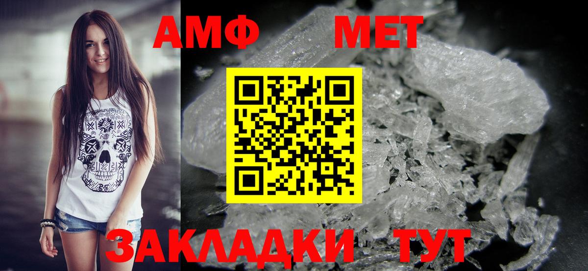 Метамфетамин Декстрометамфетамин 99.9%  Вход с VPN  Жигулёвск 