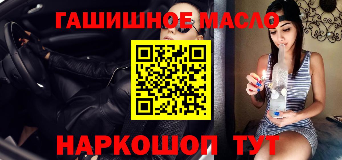 Дистиллят ТГК Wax  Вход с VPN  как найти наркотики  Жигулёвск 