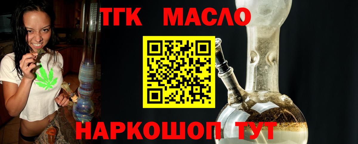 ТГК концентрат Жигулёвск